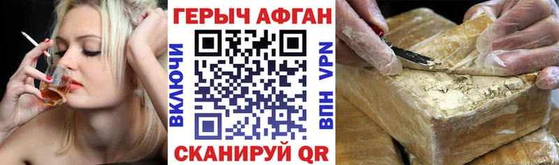 ГЕРОИН Афган  Фёдоровский 