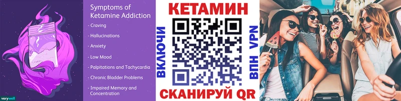 КЕТАМИН VHQ где купить Фёдоровский