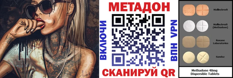 Метадон VHQ  Фёдоровский 